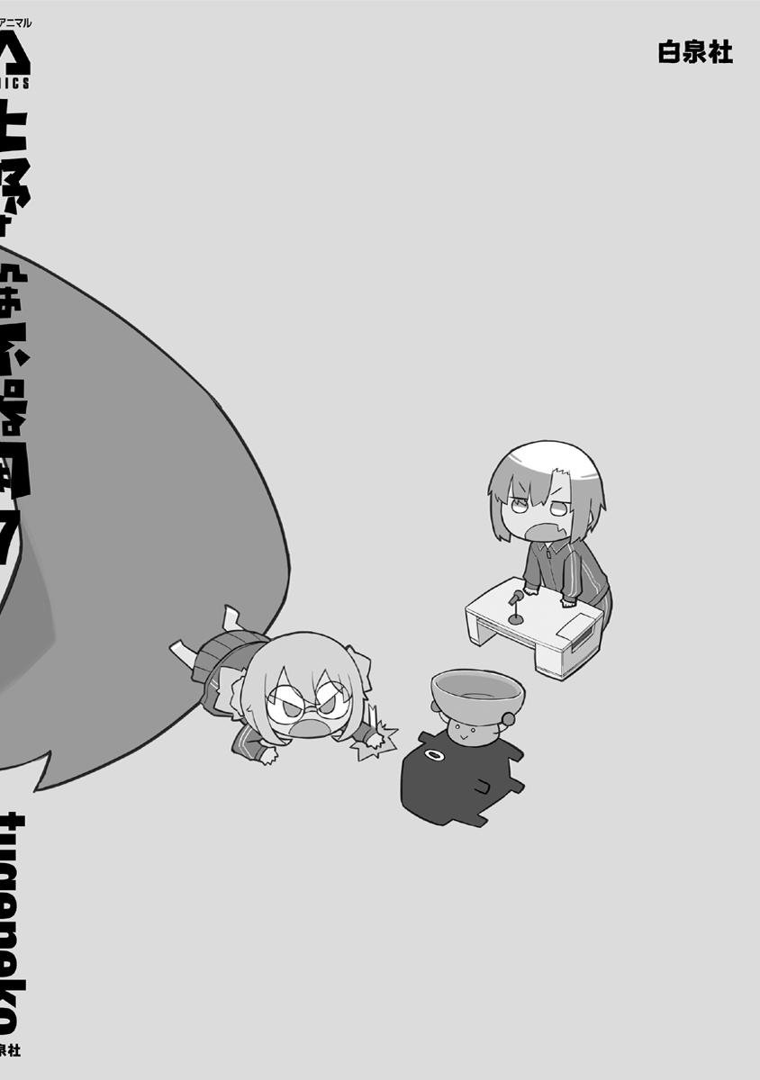 Page 16 of Chapter 70