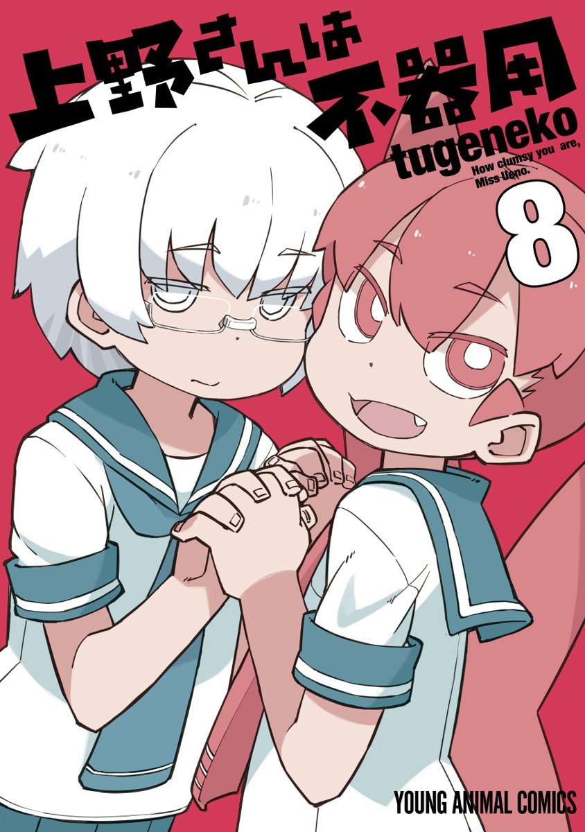 Page 1 of Chapter 71