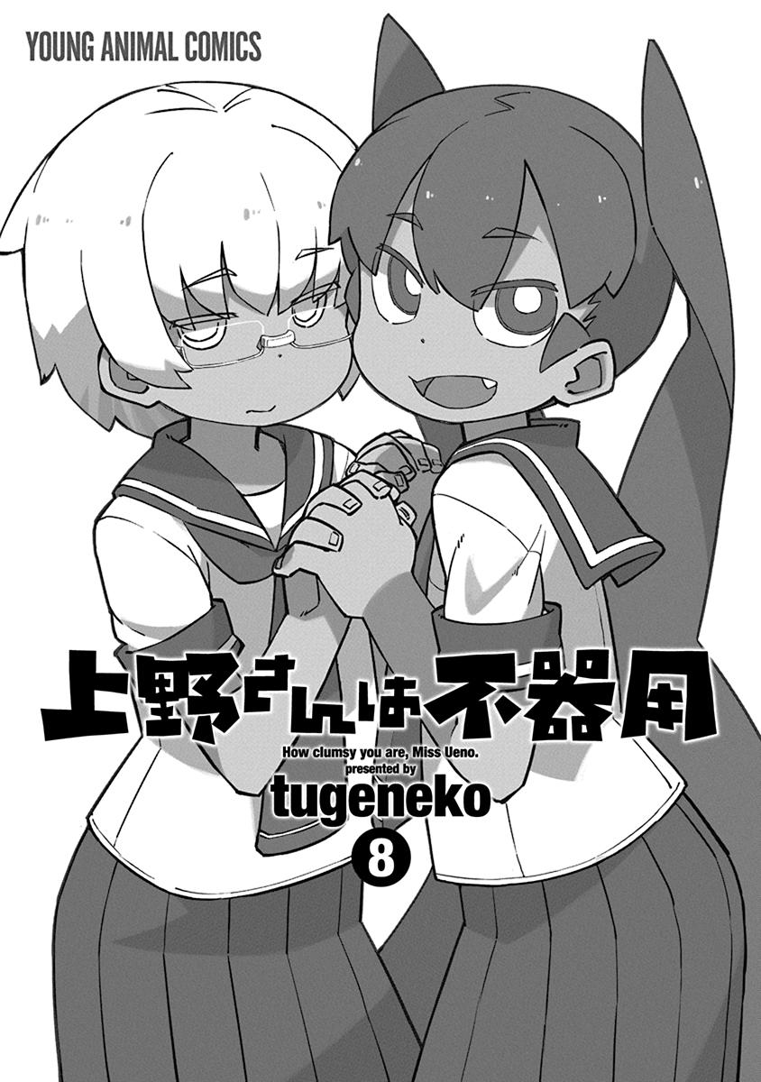 Page 3 of Chapter 71