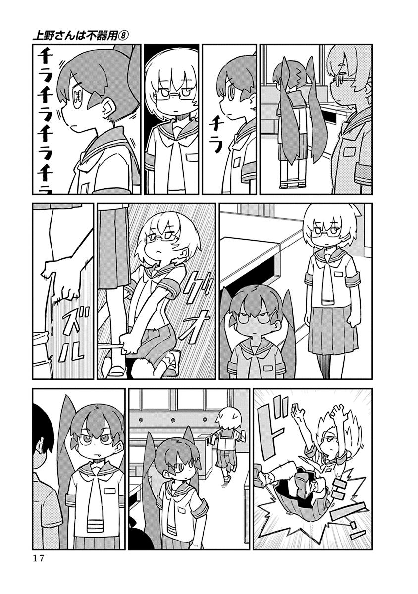 Page 9 of Chapter 72