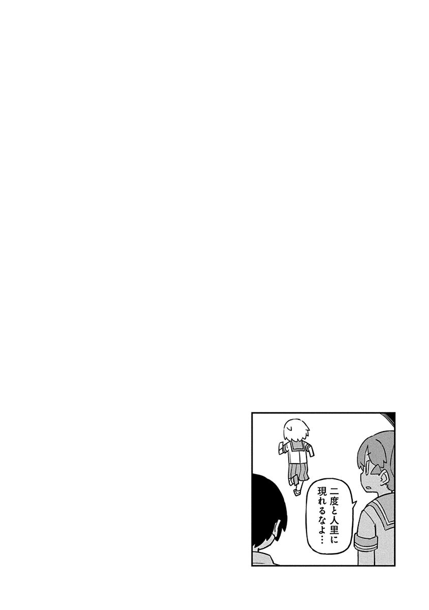 Page 14 of Chapter 72