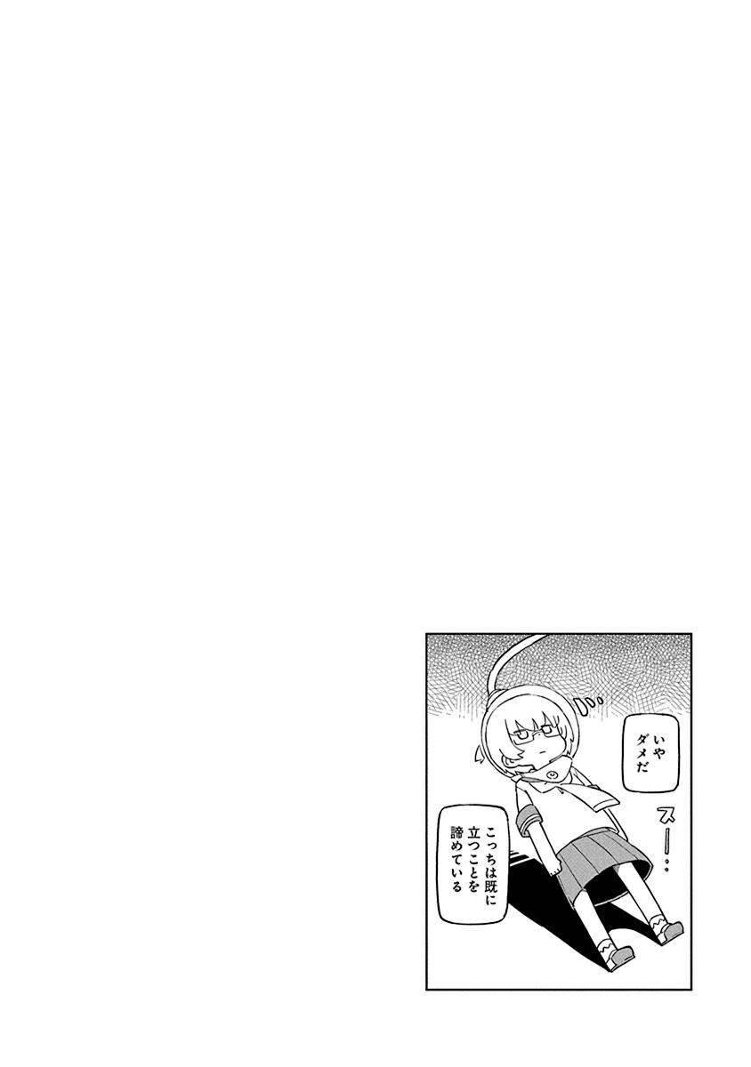 Page 14 of Chapter 73