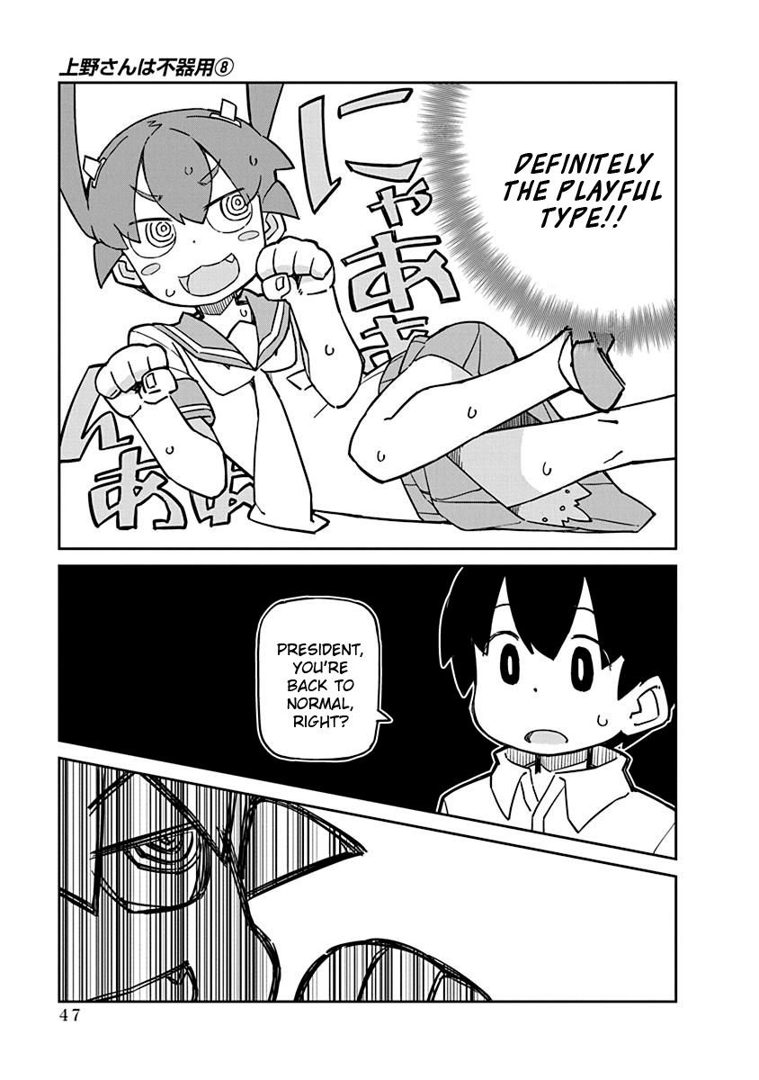 Page 11 of Chapter 74