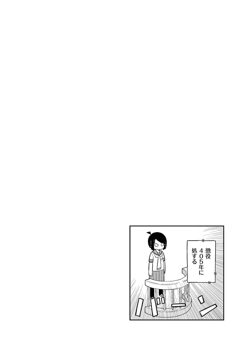 Page 14 of Chapter 75