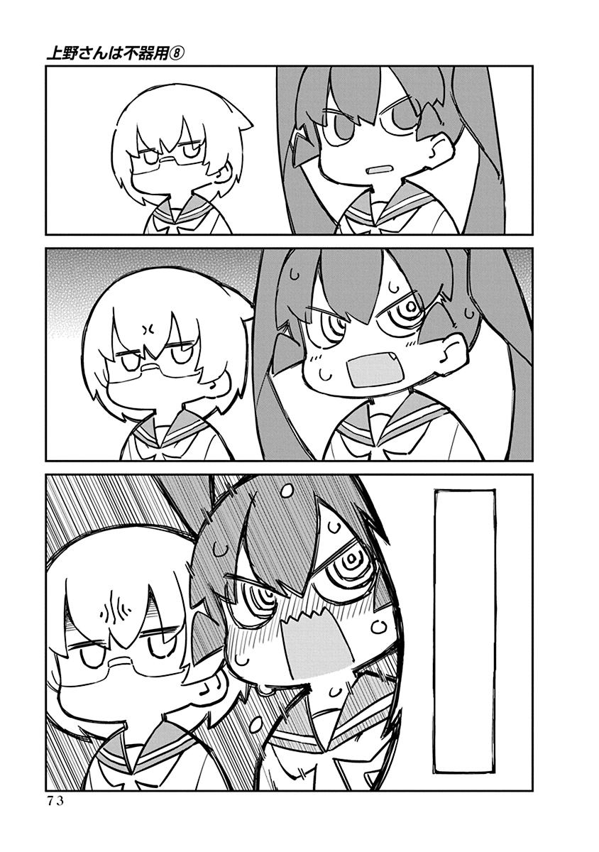 Page 9 of Chapter 76