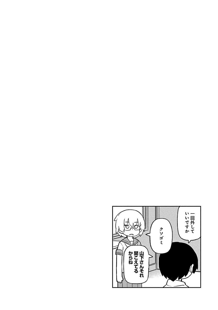 Page 14 of Chapter 76