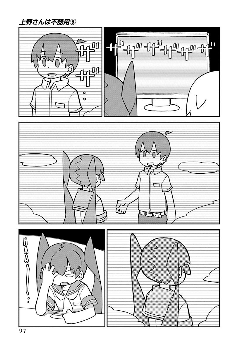 Page 5 of Chapter 78