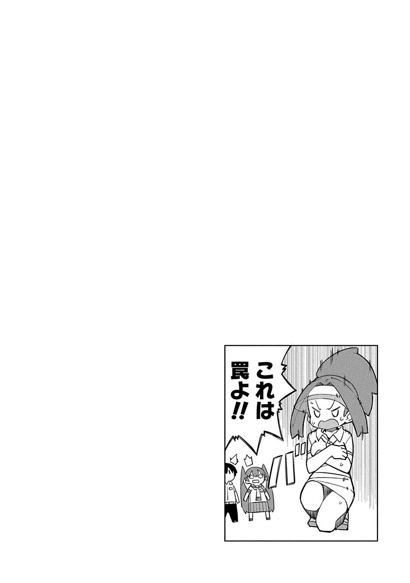 Page 14 of Chapter 79