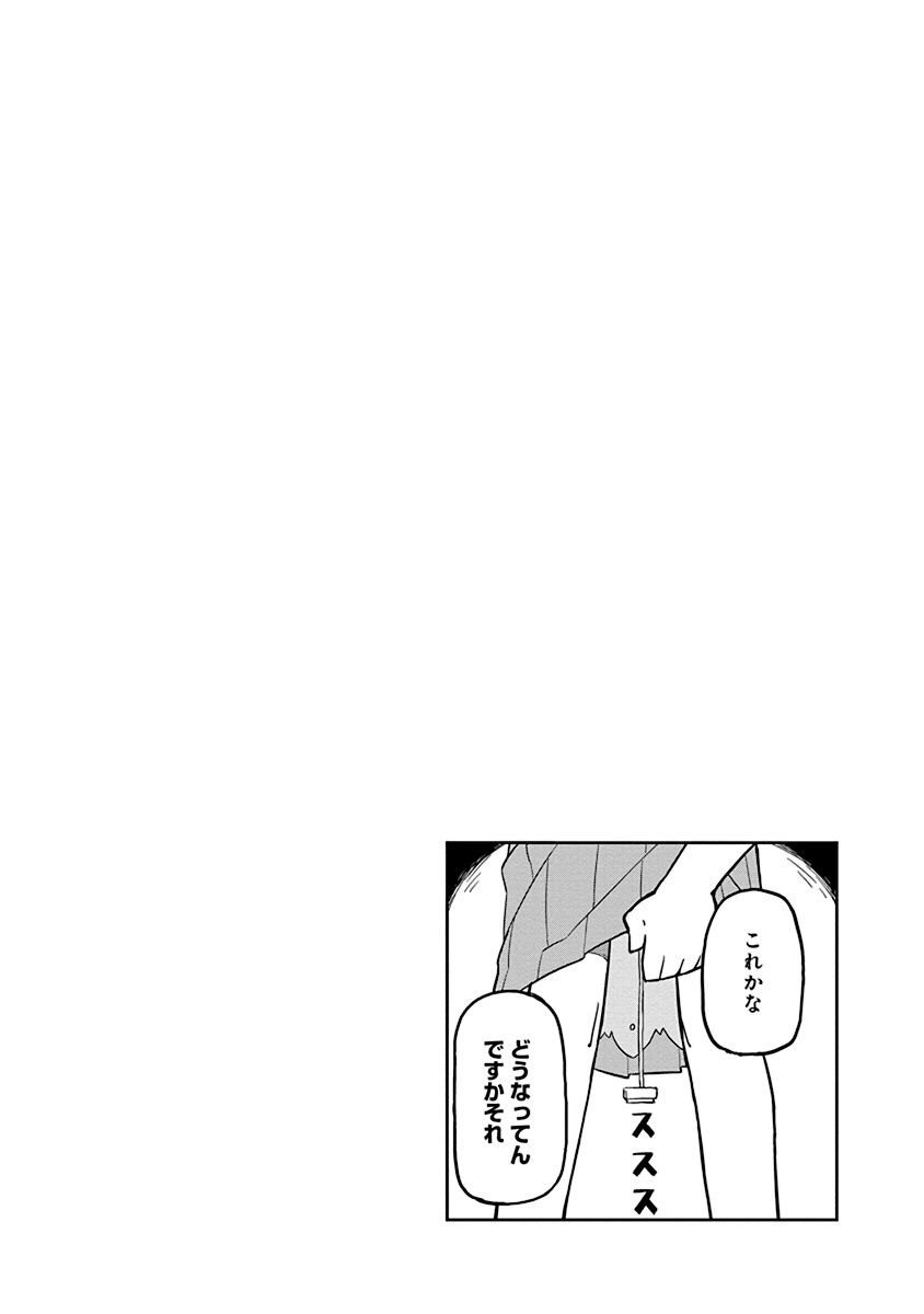 Page 14 of Chapter 8