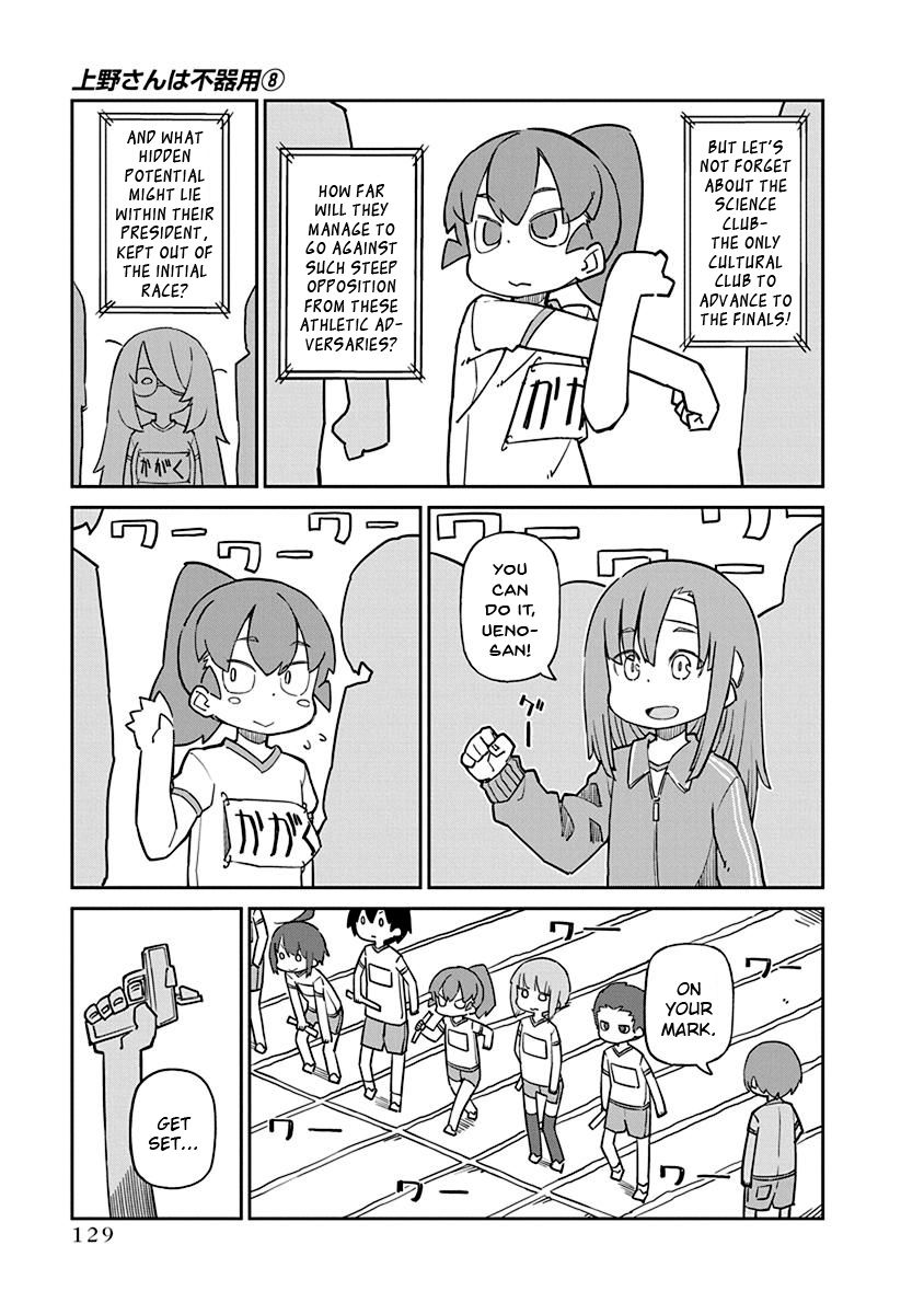 Page 3 of Chapter 81