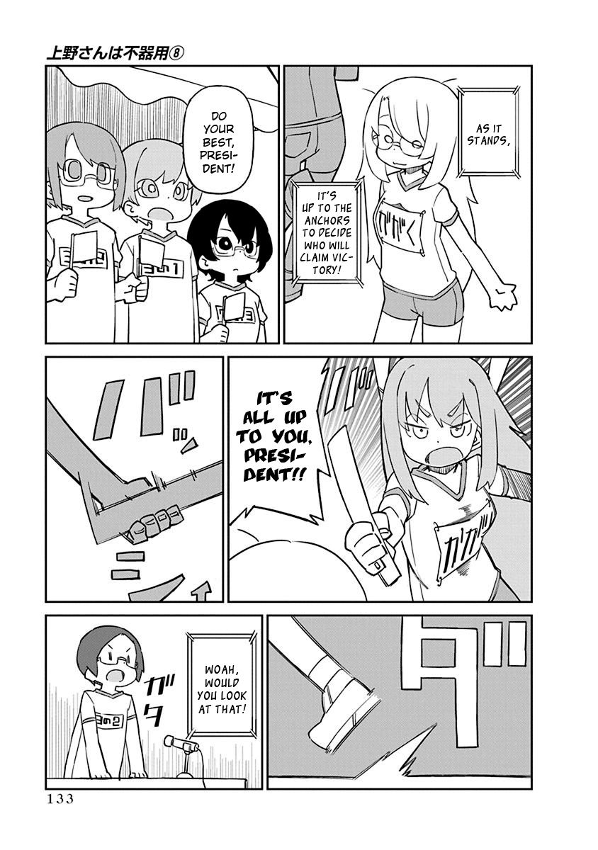 Page 7 of Chapter 81