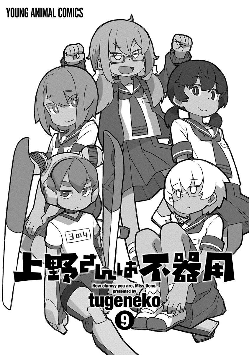 Page 3 of Chapter 82
