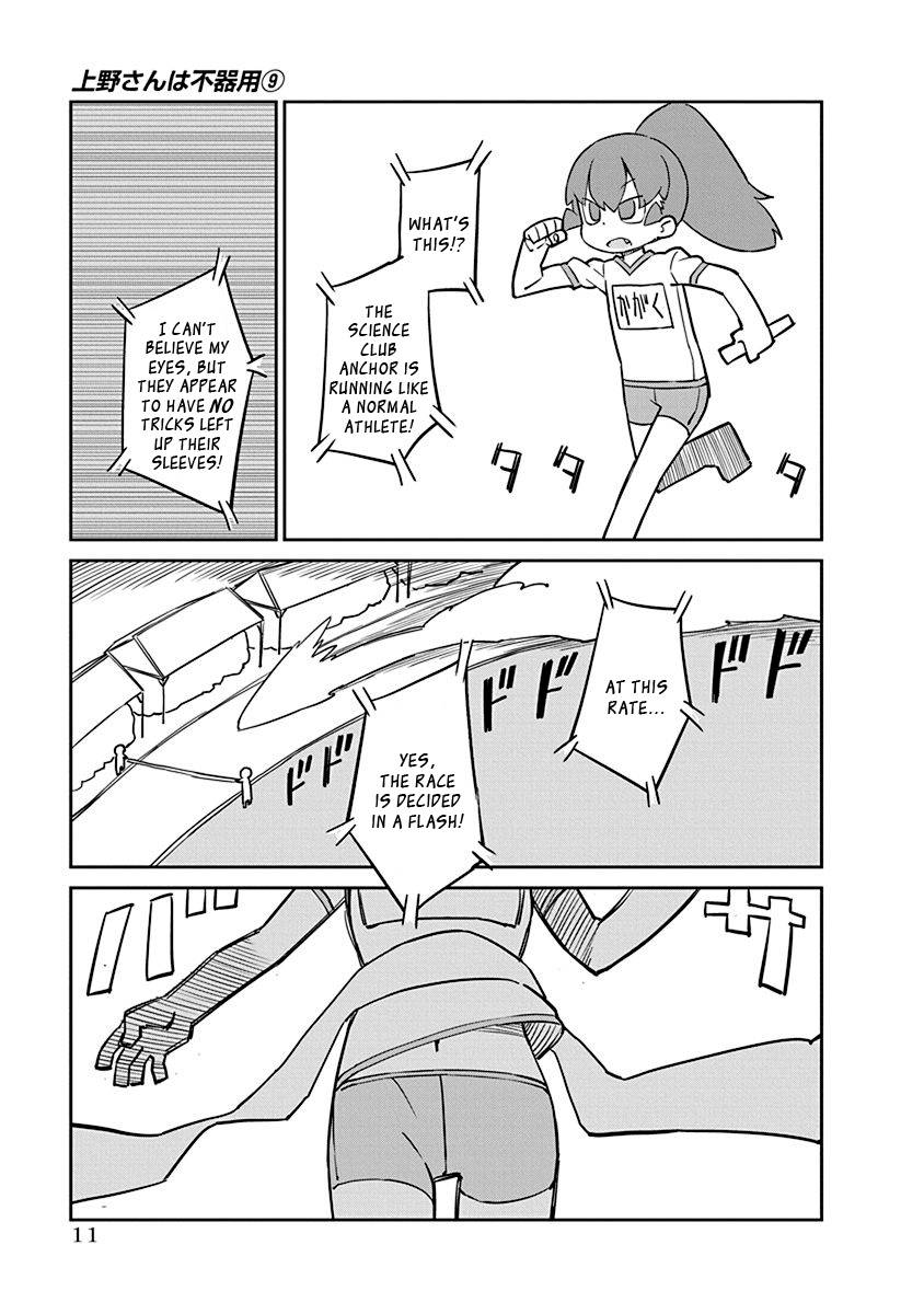 Page 13 of Chapter 82
