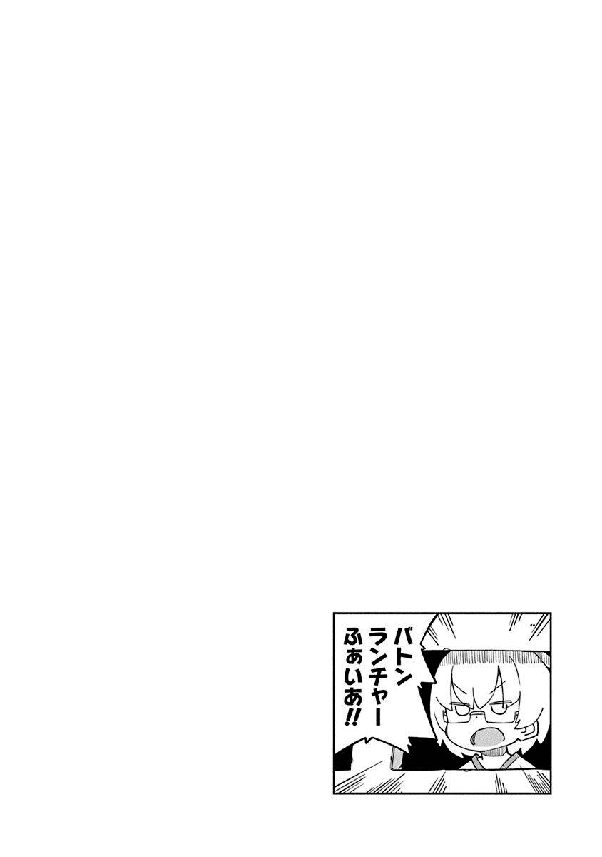 Page 18 of Chapter 82