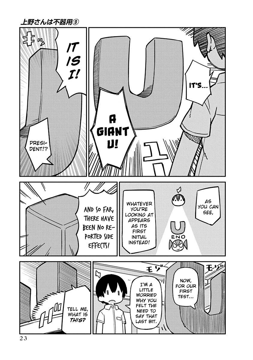 Page 3 of Chapter 84