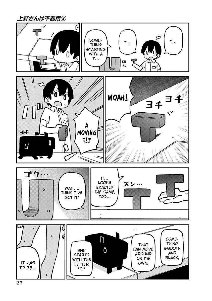 Page 7 of Chapter 84