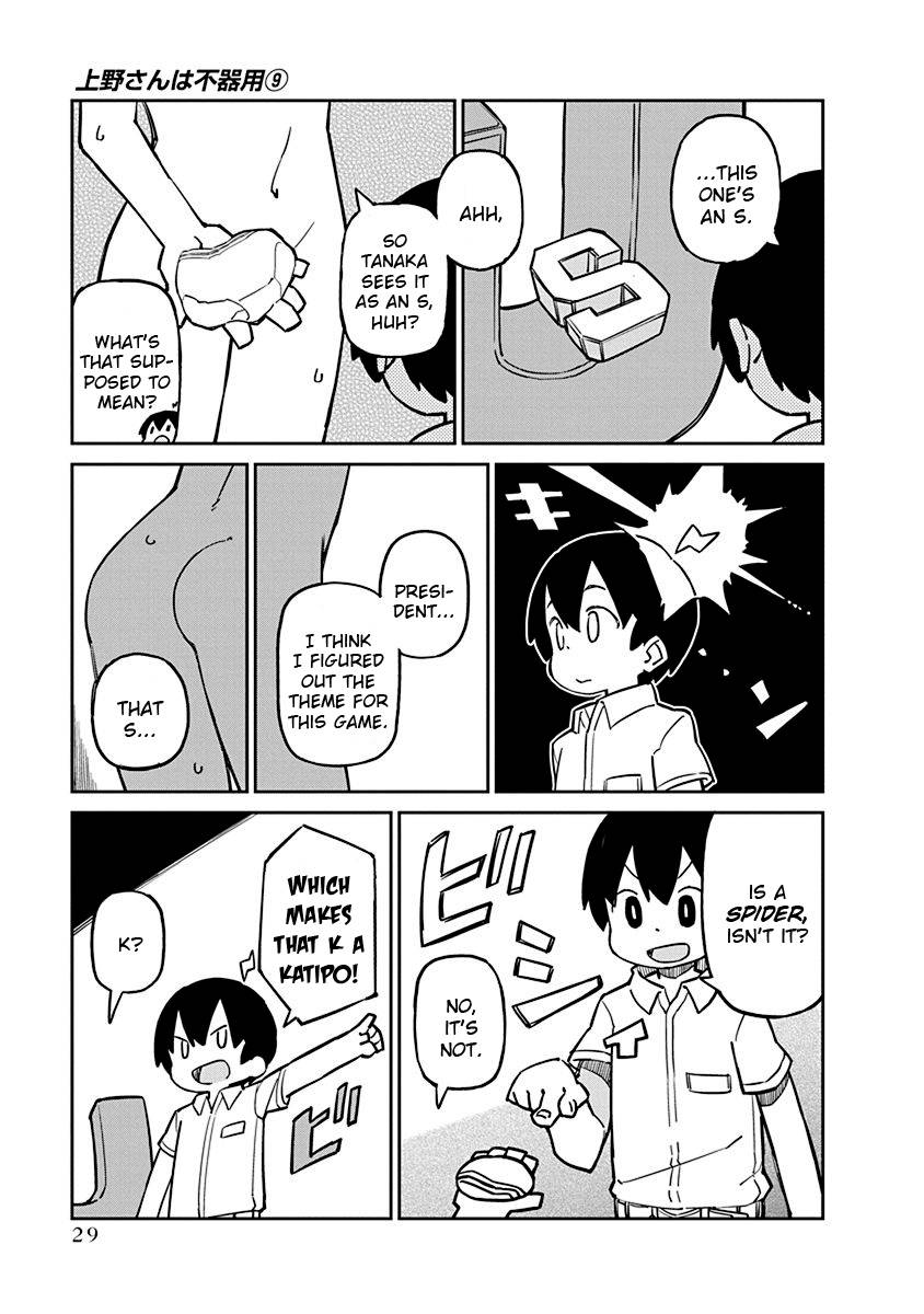 Page 9 of Chapter 84