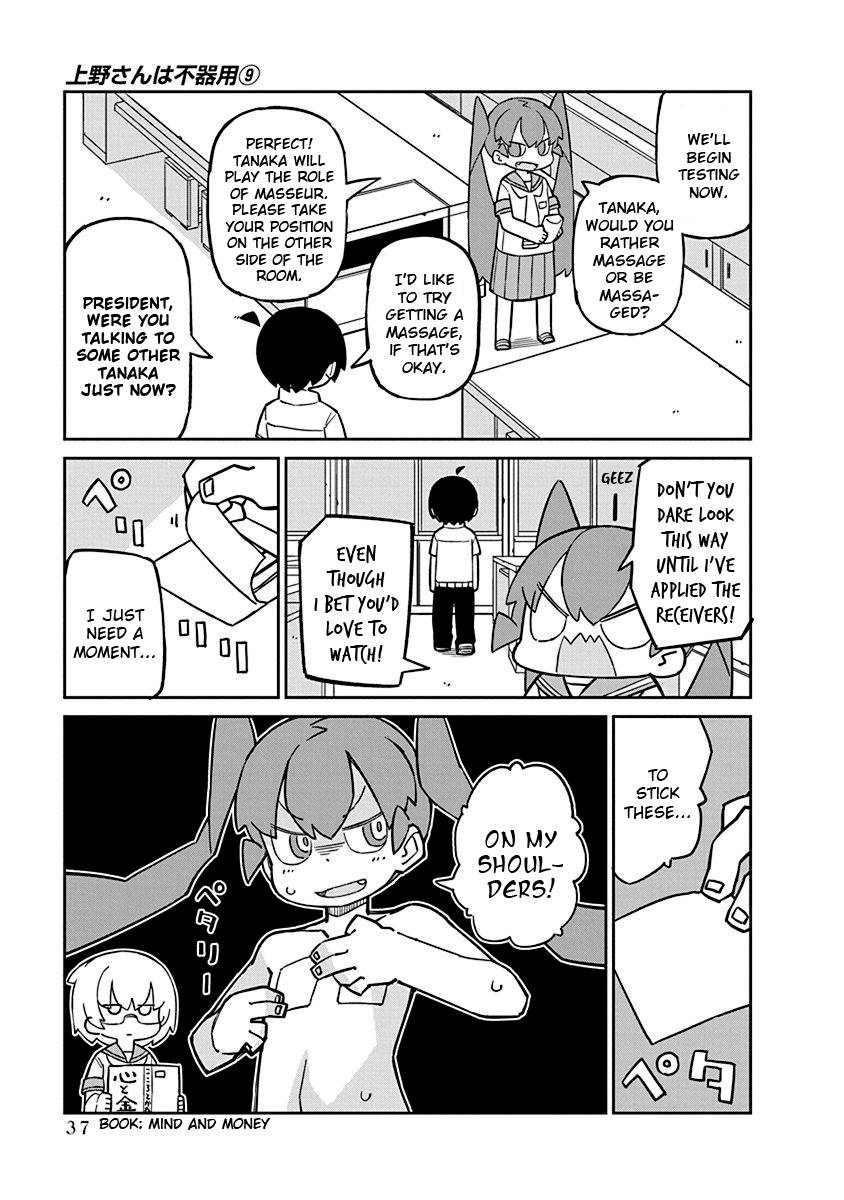 Page 3 of Chapter 85