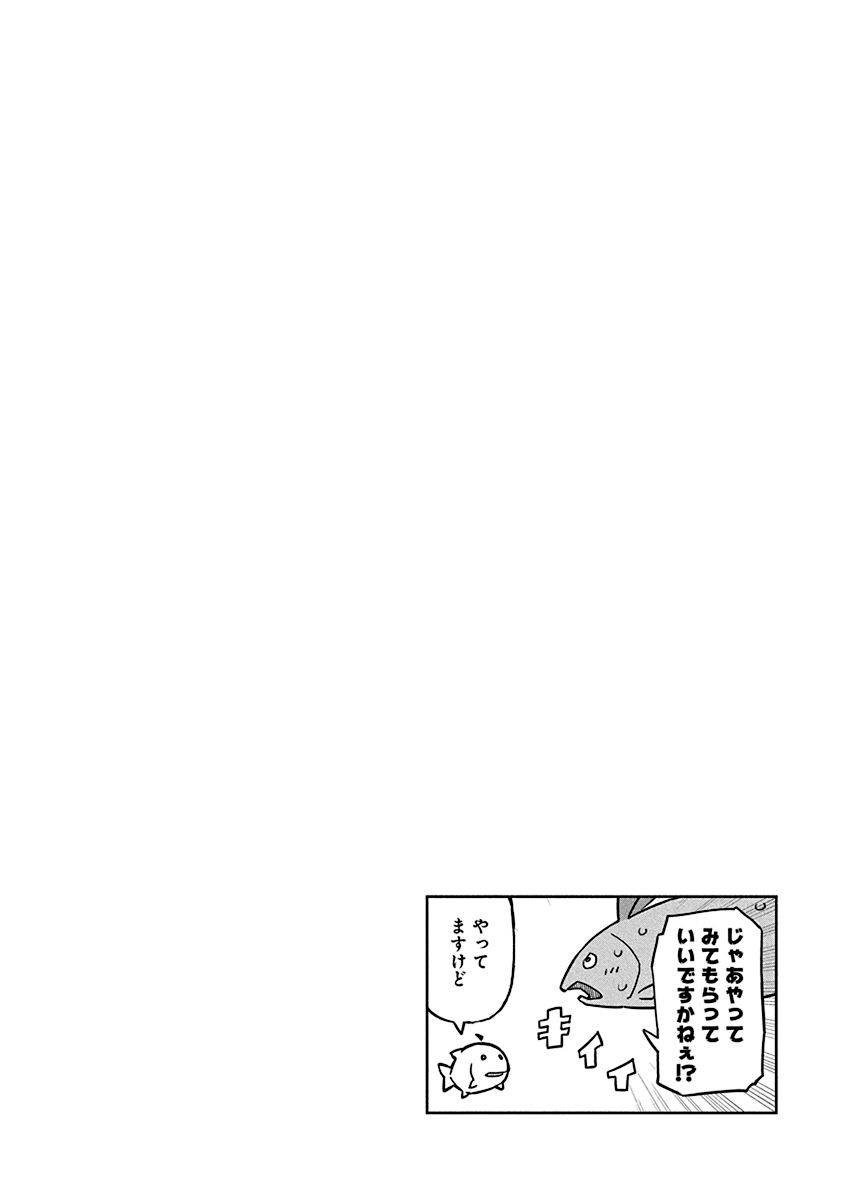 Page 14 of Chapter 85