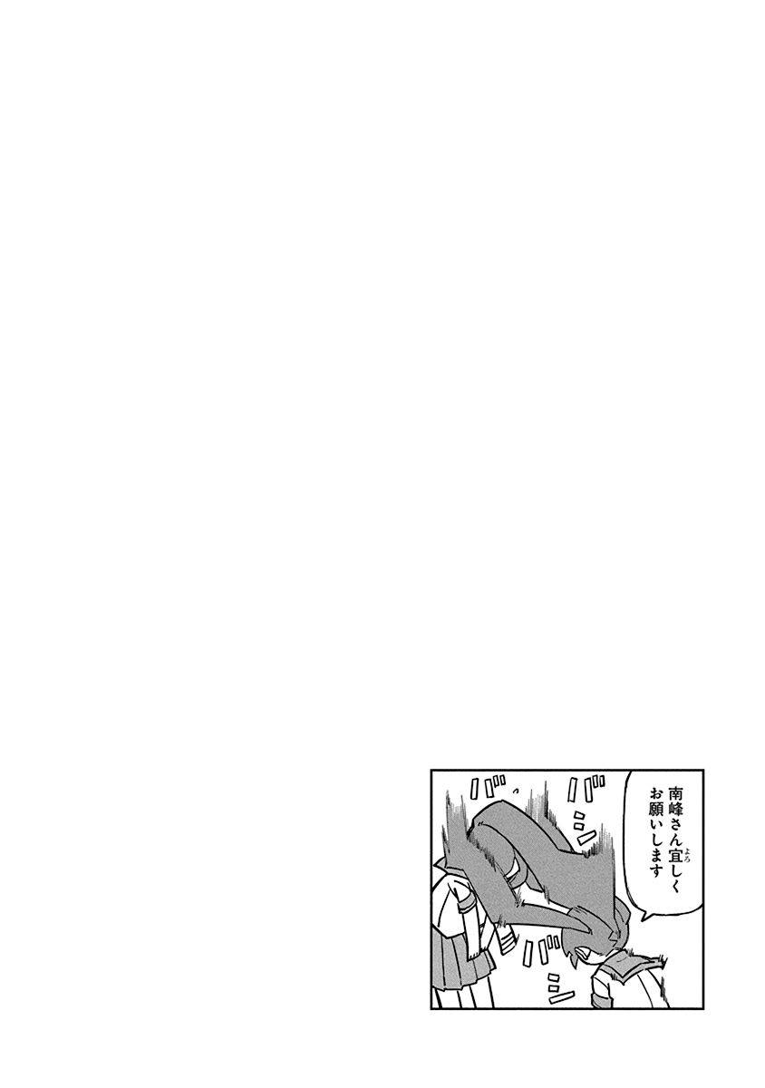 Page 14 of Chapter 87