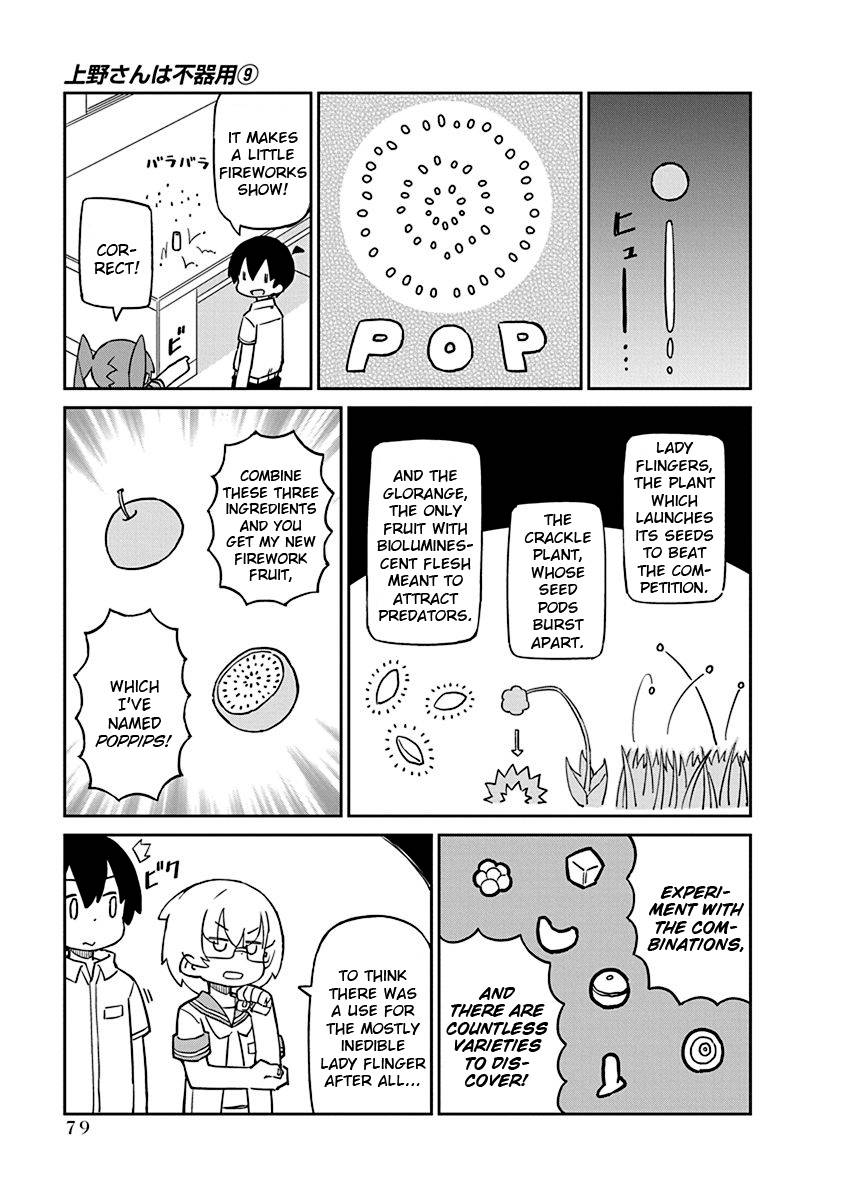 Page 3 of Chapter 88