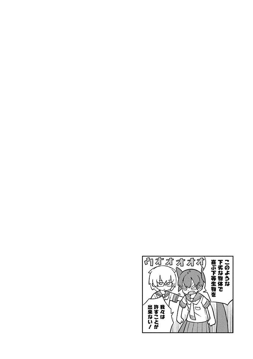 Page 14 of Chapter 89