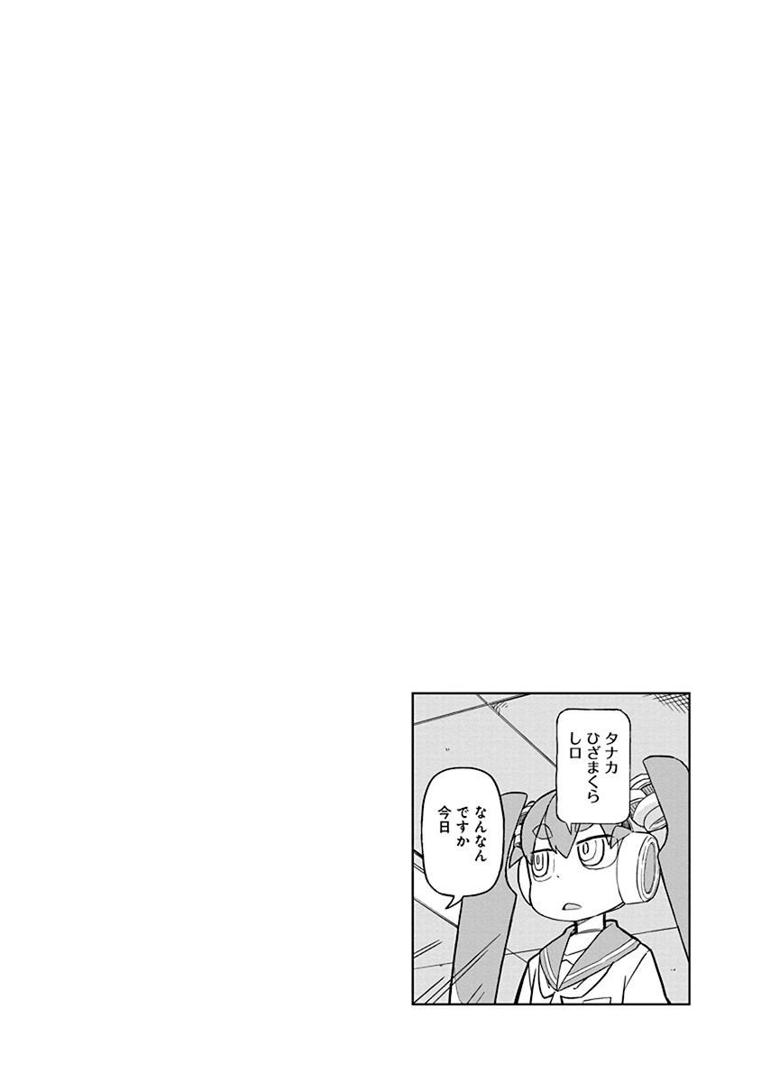 Page 14 of Chapter 9