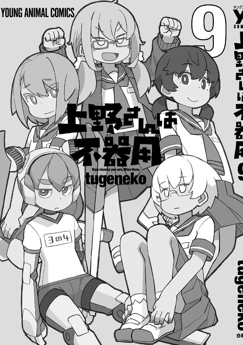 Page 15 of Chapter 91
