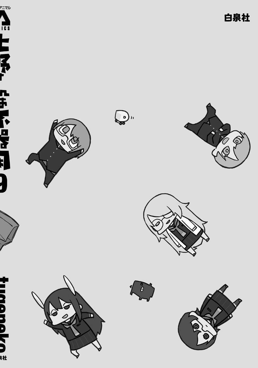 Page 16 of Chapter 91
