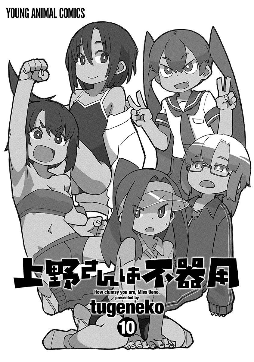 Page 3 of Chapter 92