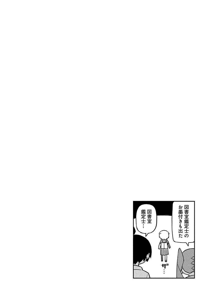 Page 18 of Chapter 92
