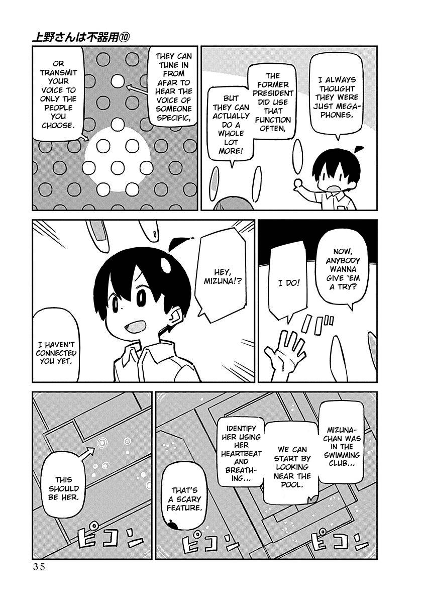 Page 3 of Chapter 94