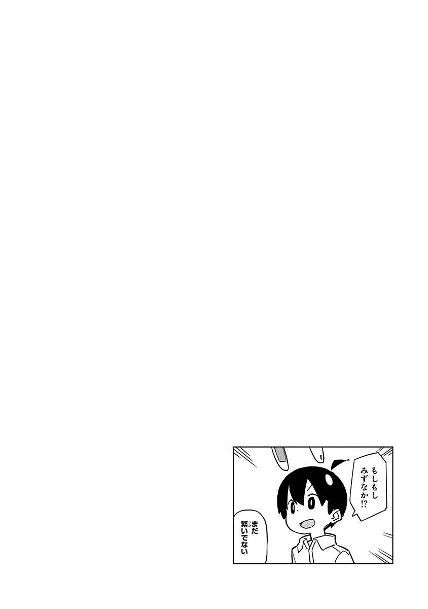 Page 14 of Chapter 94