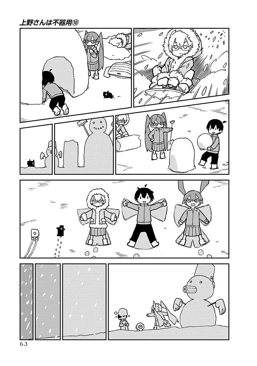 Page 3 of Chapter 96
