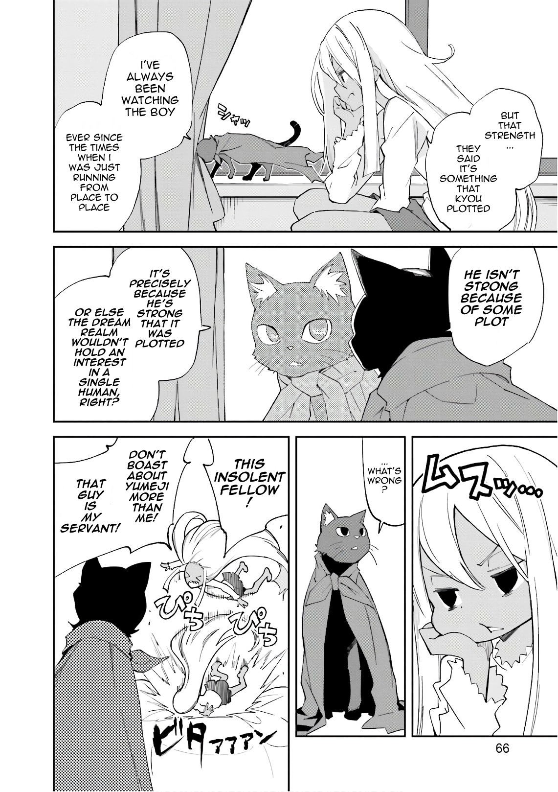 Page 6 of Chapter 109