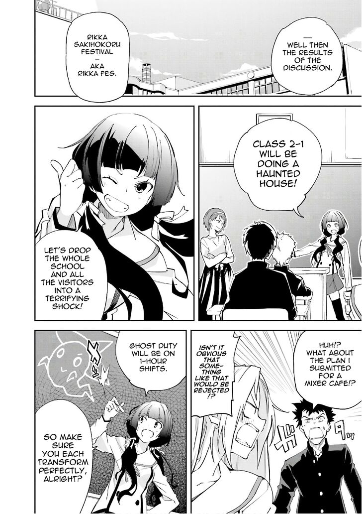 Page 8 of Chapter 110