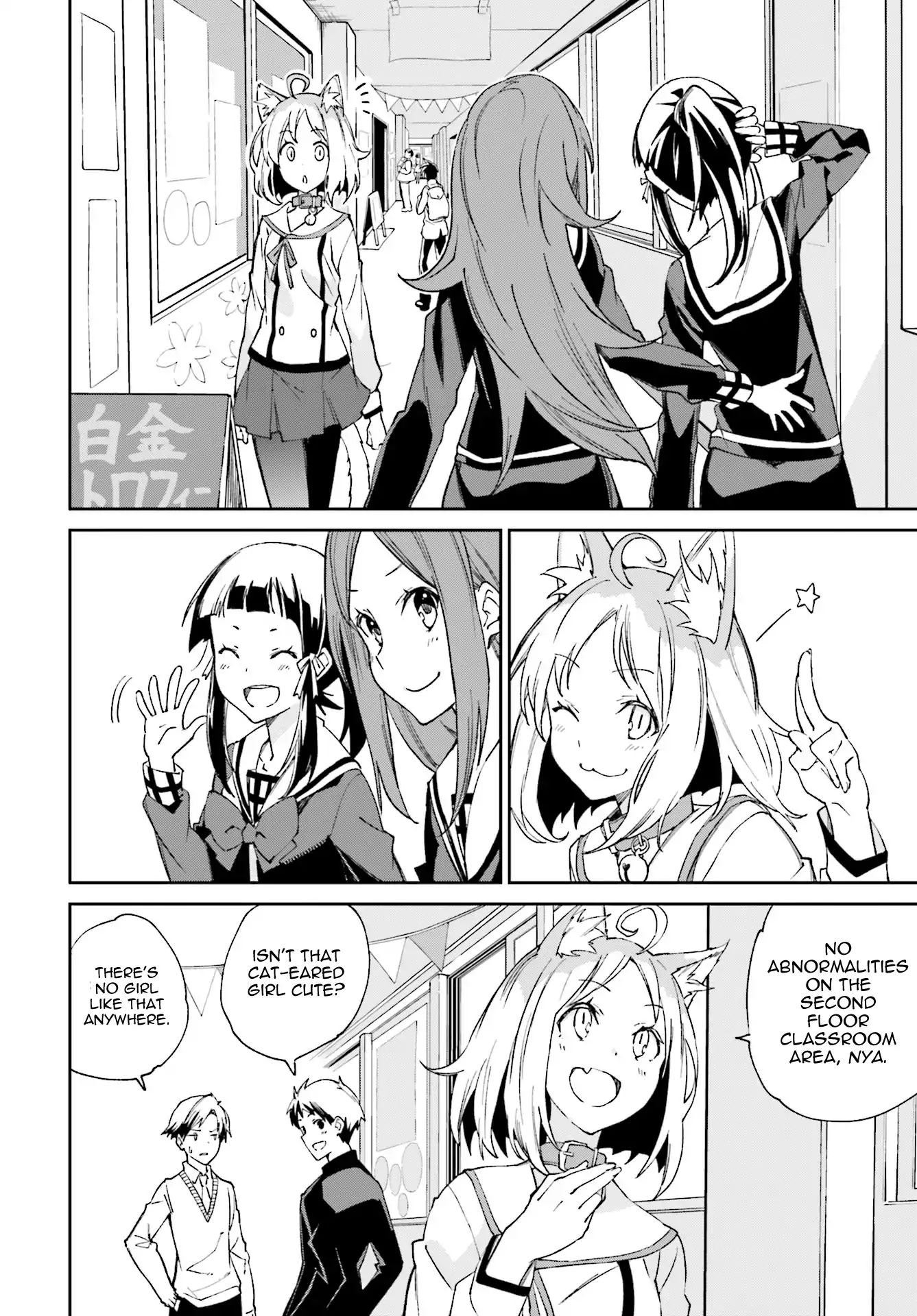 Page 8 of Chapter 112