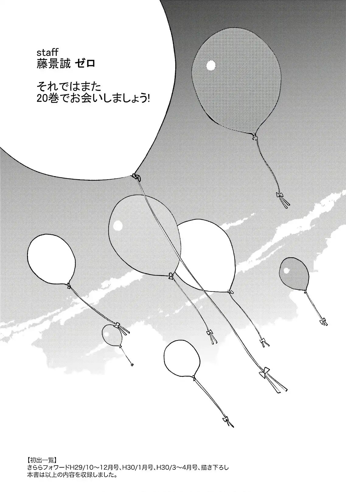 Page 29 of Chapter 112