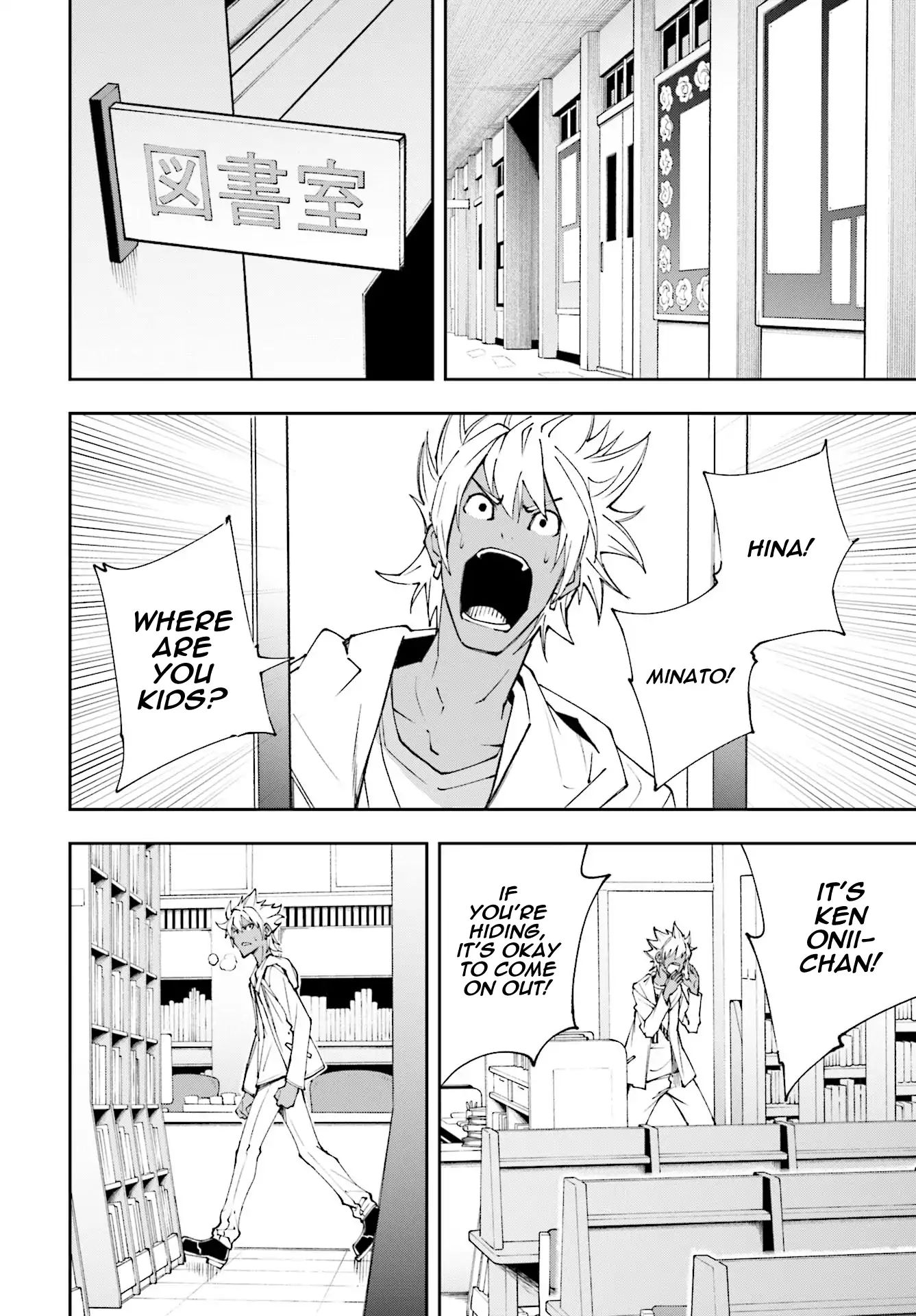 Page 6 of Chapter 118