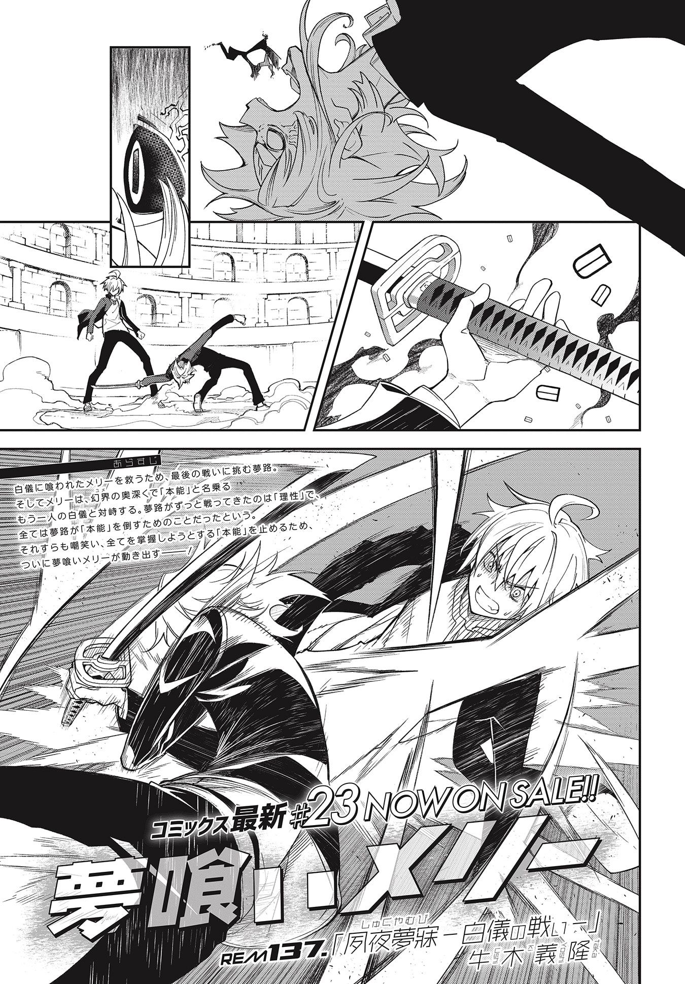 Page 1 of Chapter 137