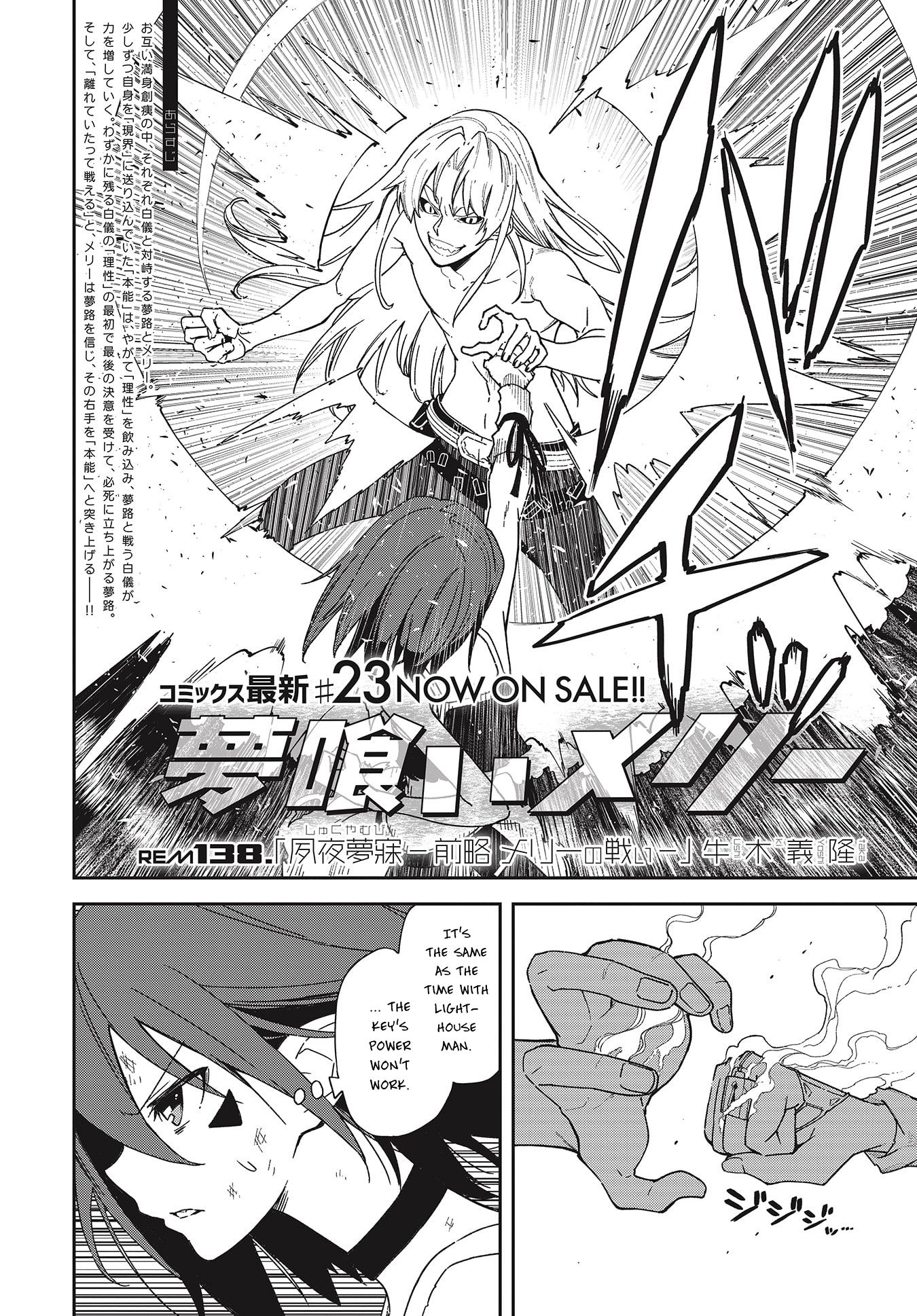 Page 2 of Chapter 138