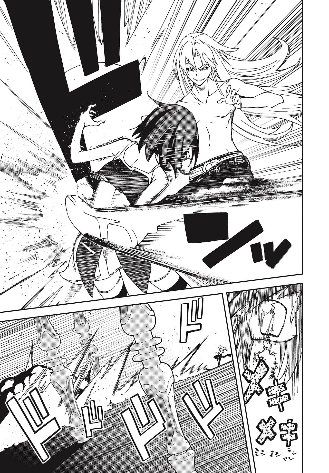 Page 3 of Chapter 138