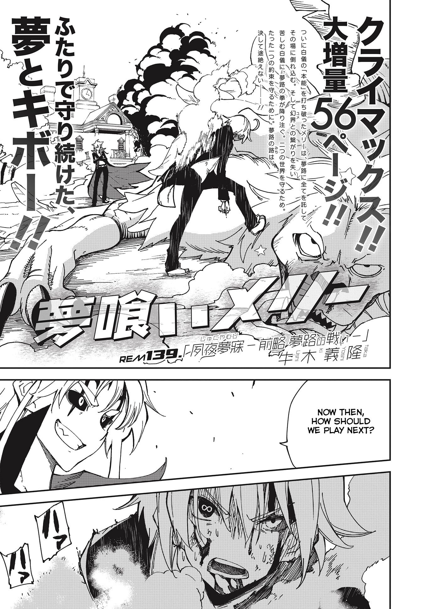 Page 1 of Chapter 139