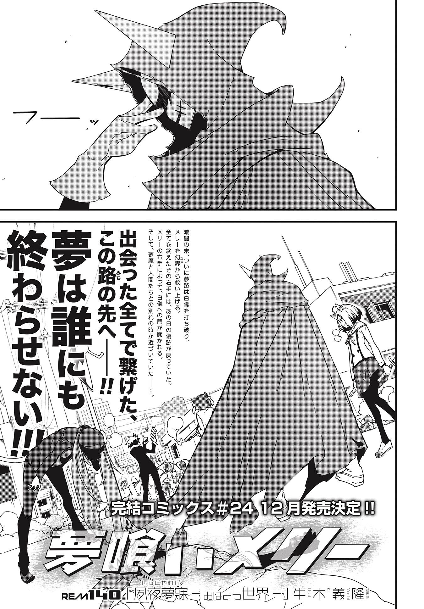 Page 1 of Chapter 140