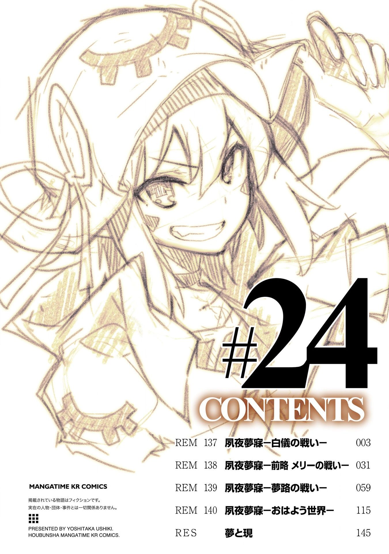 Page 3 of Chapter 141.5