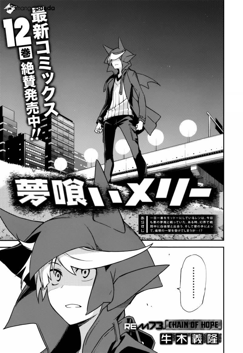 Page 1 of Chapter 73