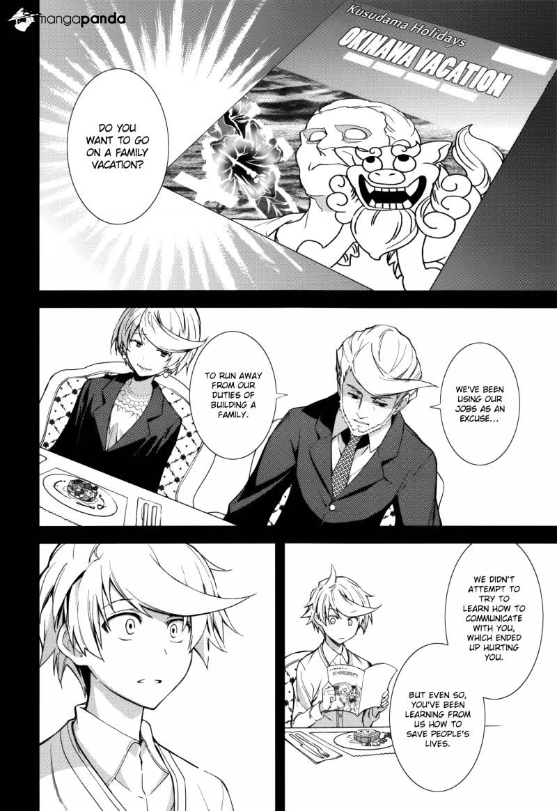 Page 10 of Chapter 74