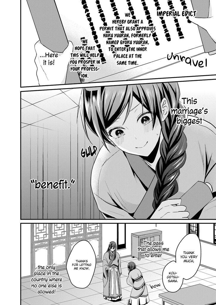 Page 12 of Chapter 1