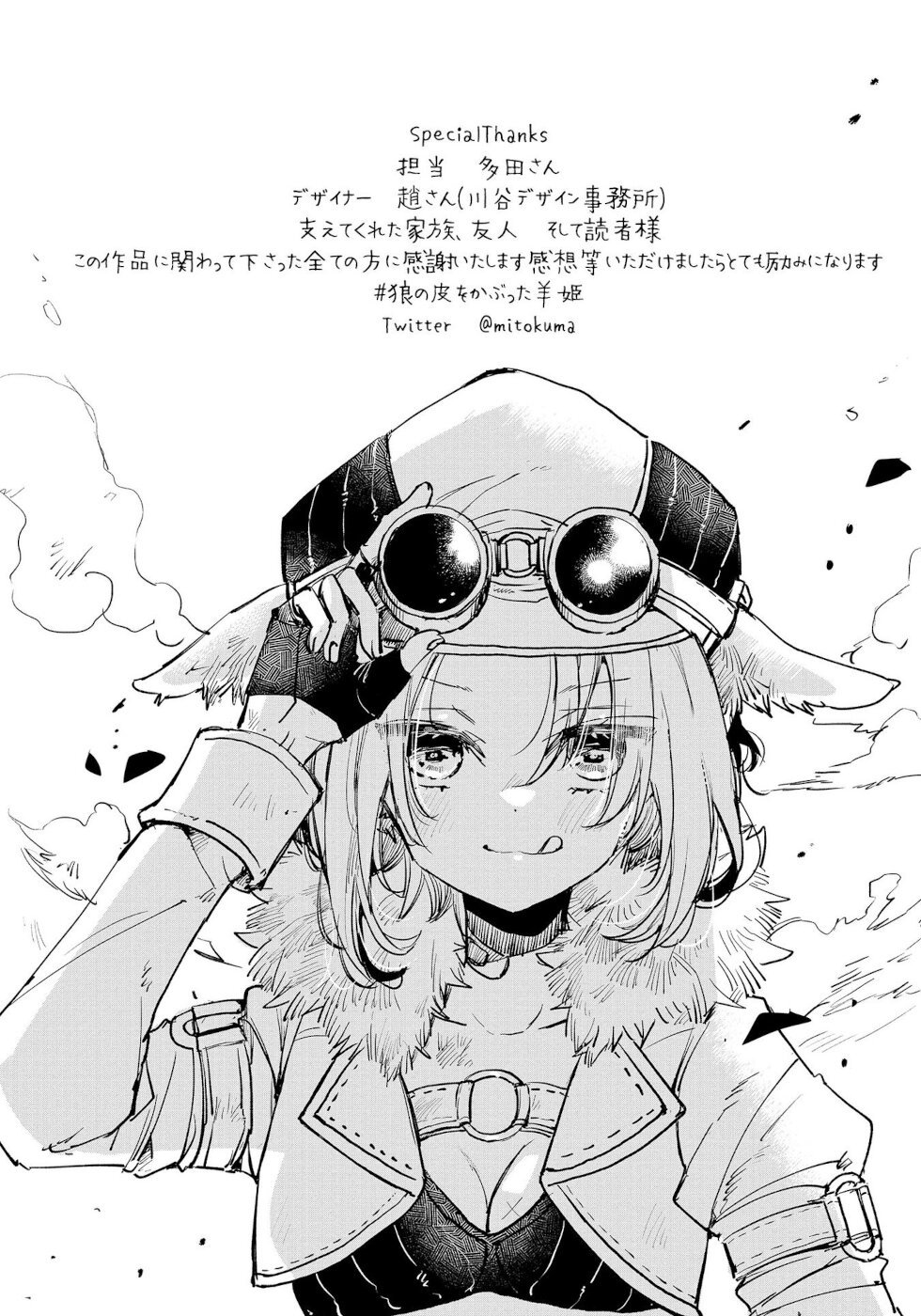 Page 4 of Chapter 17.5