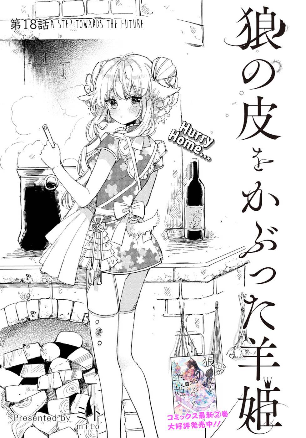 Page 1 of Chapter 18